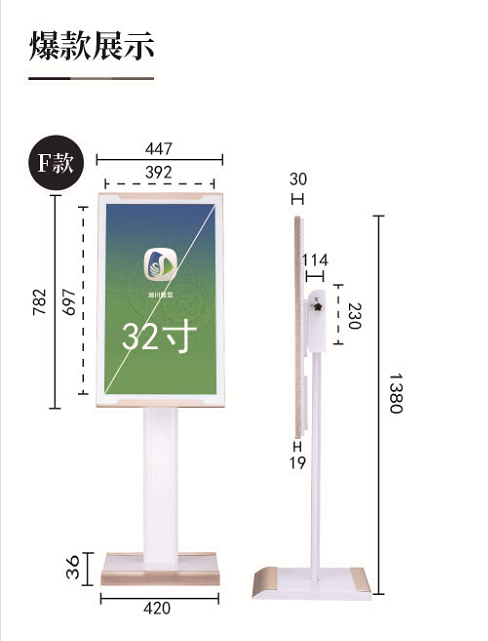 最新常规电子水牌尺寸